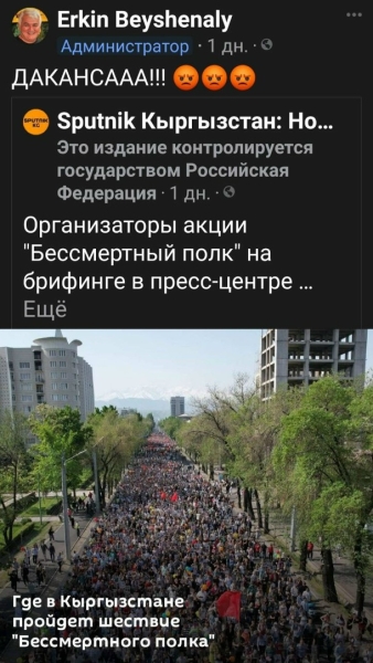 «Баба Яга против». Коллективная Желмогуз Кемпир (кыргызская Баба Яга) недовольна российской культурой