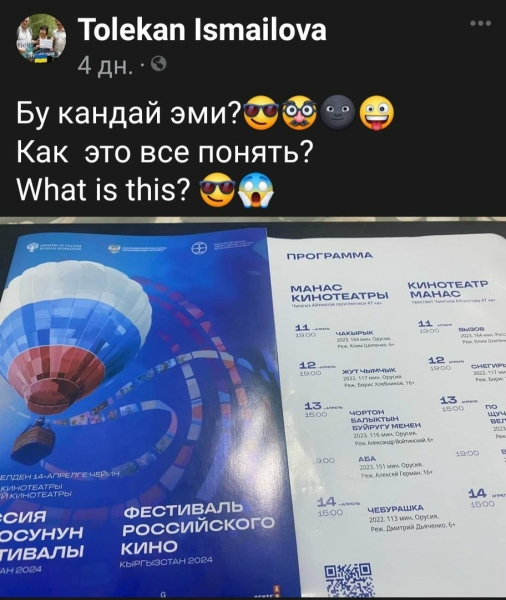 «Баба Яга против». Коллективная Желмогуз Кемпир (кыргызская Баба Яга) недовольна российской культурой