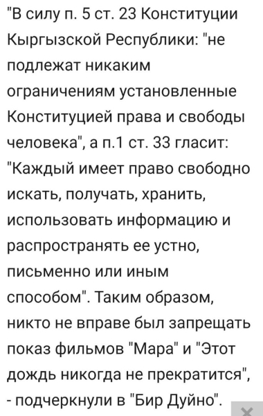 «Баба Яга против». Коллективная Желмогуз Кемпир (кыргызская Баба Яга) недовольна российской культурой