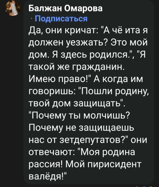 Кыргызский деятель: за дружбу с Японией, за вражду с Россией